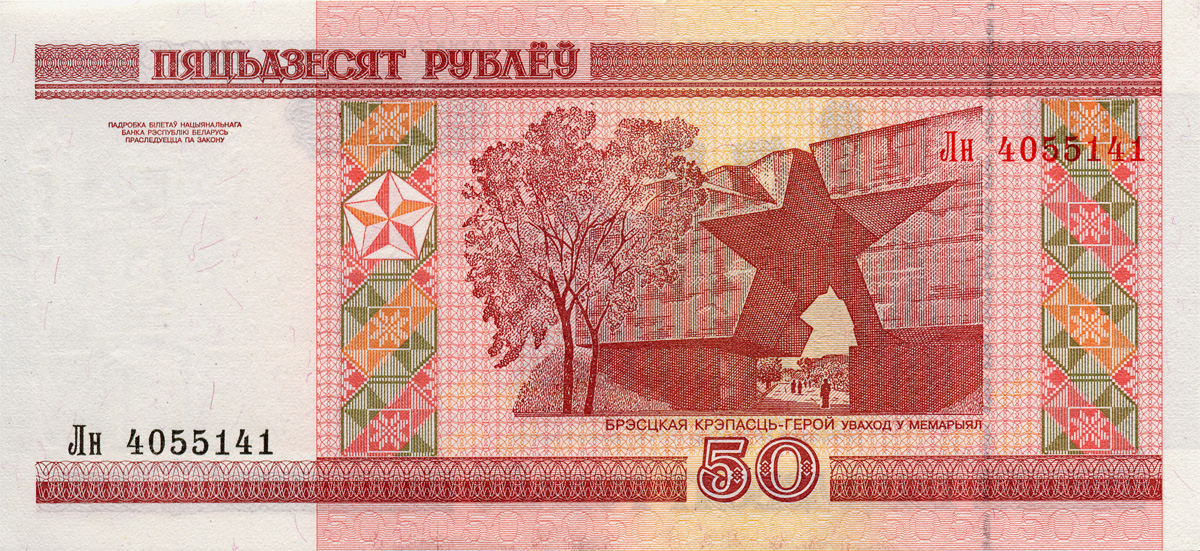 Rouble biélorusse...
