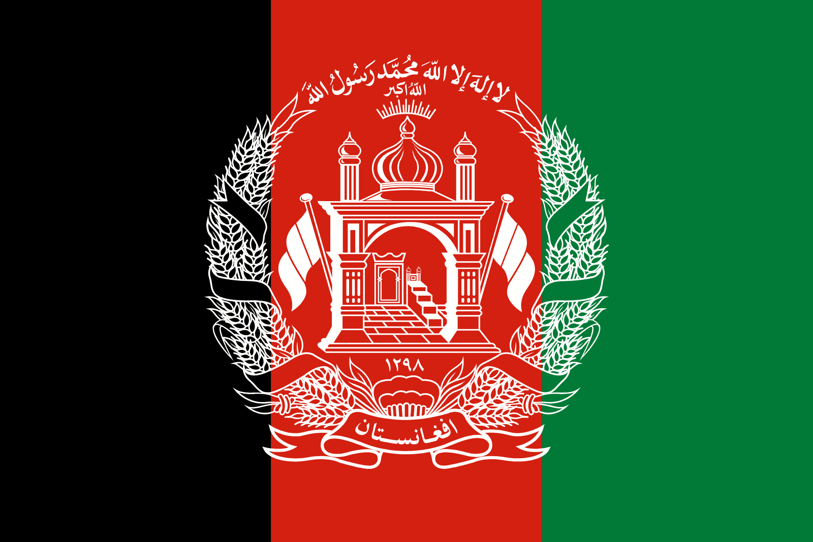 afghanistan drapeau - Image