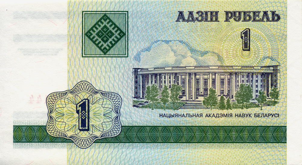 Rouble Bi lorusse Monnaie Drapeaux Des Pays Rouble Bi lorusse Monnaie Drapeaux Des Pays