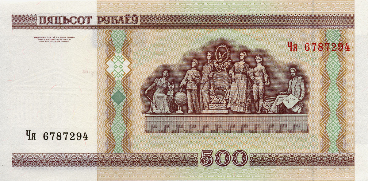 Rouble Bi lorusse Monnaie Drapeaux Des Pays Rouble Bi lorusse Monnaie Drapeaux Des Pays