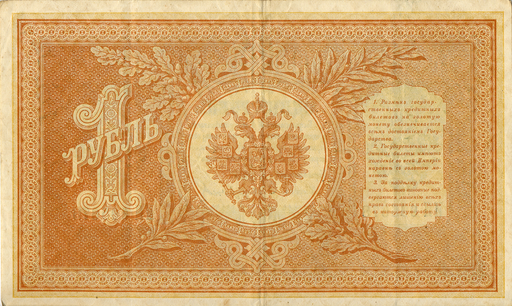 rouble-russe-monnaie-drapeaux-des-pays
