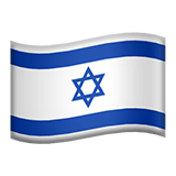 Israël Apple Emoji