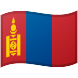 Mongolie Android/Google Emoji