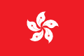 Drapeau de Hong Kong