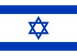 Drapeau d'Israël