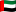 Drapeau des Émirats arabes unis