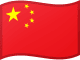 Drapeau de la république populaire de Chine