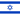 Drapeau d'Israël