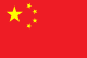 Drapeau de la république populaire de Chine